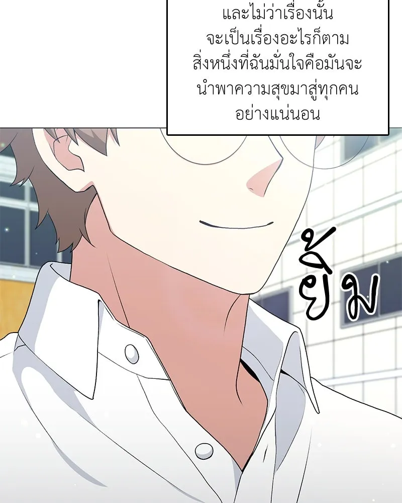 Hunter World’s Gardener คนสวนโลกฮันเตอร์ ตอนที่ 65 หน้า 116