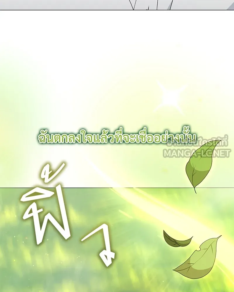 Hunter World’s Gardener คนสวนโลกฮันเตอร์ ตอนที่ 65 หน้า 117