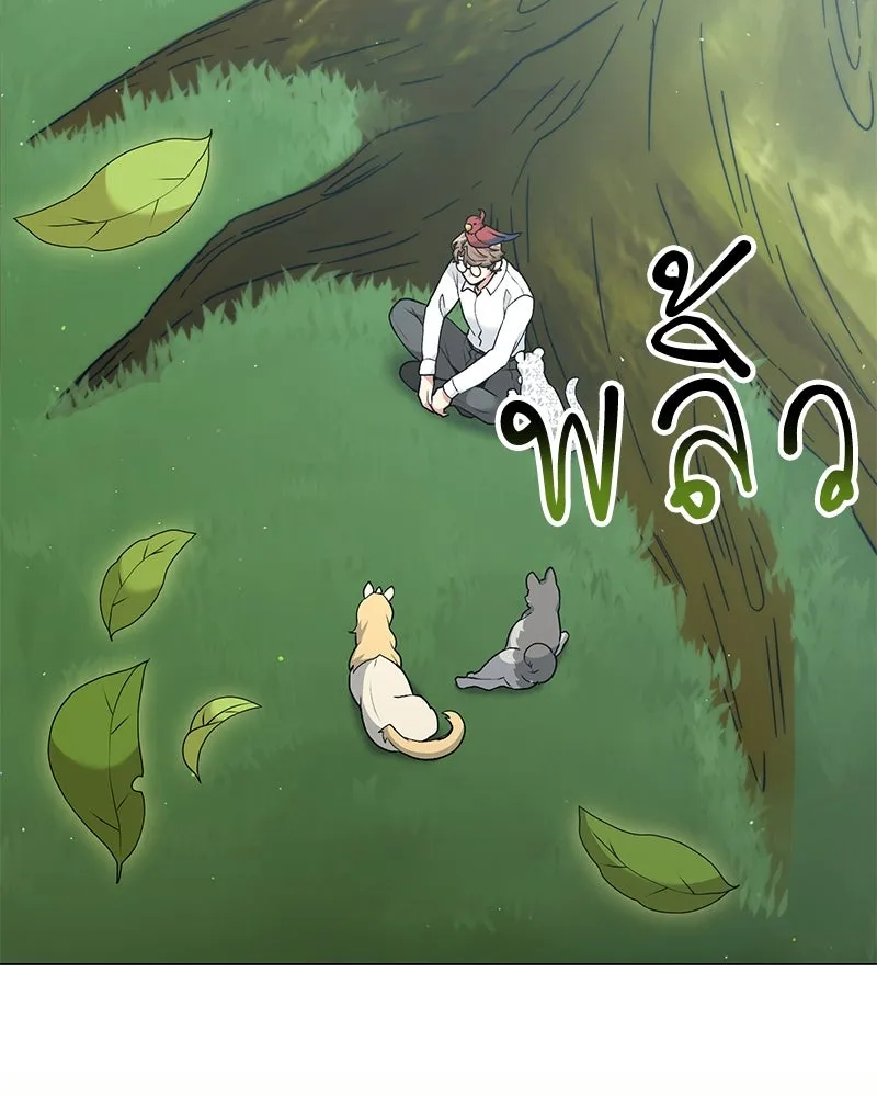 Hunter World’s Gardener คนสวนโลกฮันเตอร์ ตอนที่ 65 หน้า 121