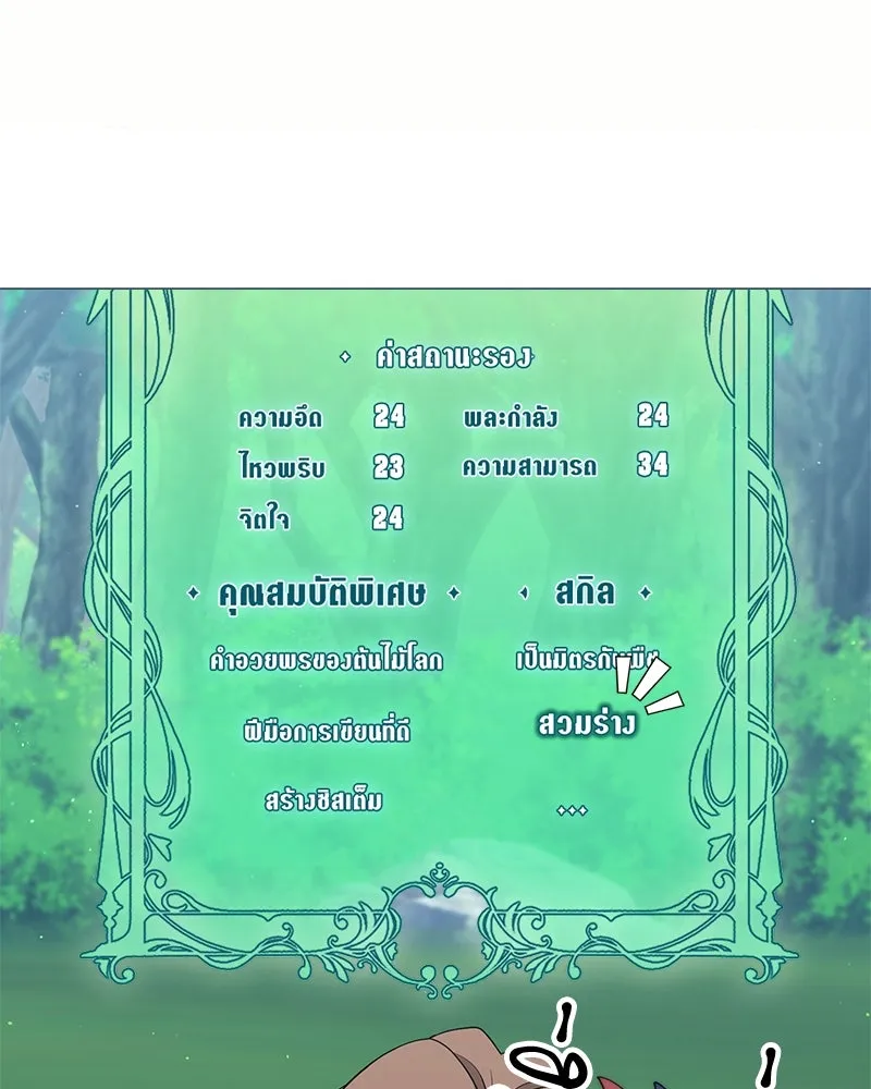 Hunter World’s Gardener คนสวนโลกฮันเตอร์ ตอนที่ 65 หน้า 124