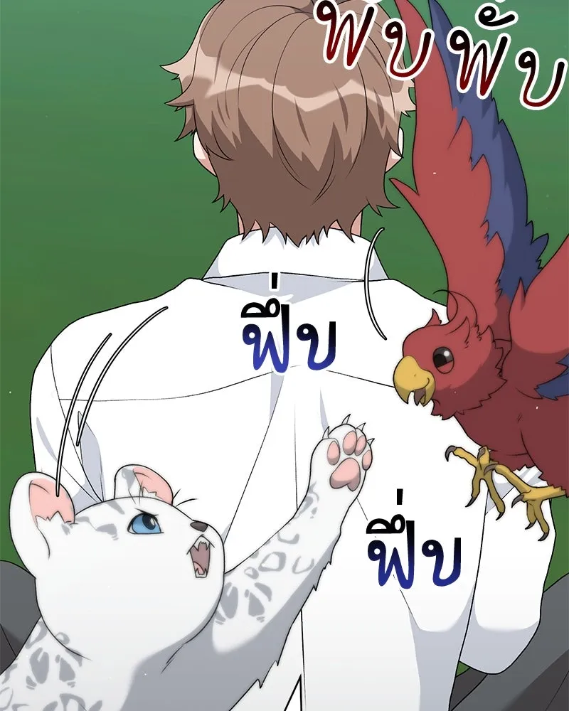 Hunter World’s Gardener คนสวนโลกฮันเตอร์ ตอนที่ 65 หน้า 125