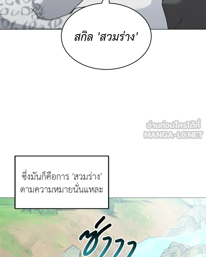 Hunter World’s Gardener คนสวนโลกฮันเตอร์ ตอนที่ 65 หน้า 126