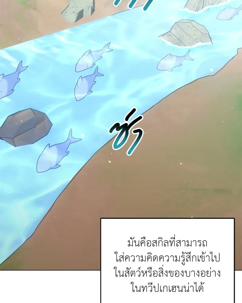 Hunter World’s Gardener คนสวนโลกฮันเตอร์ ตอนที่ 65 หน้า 127