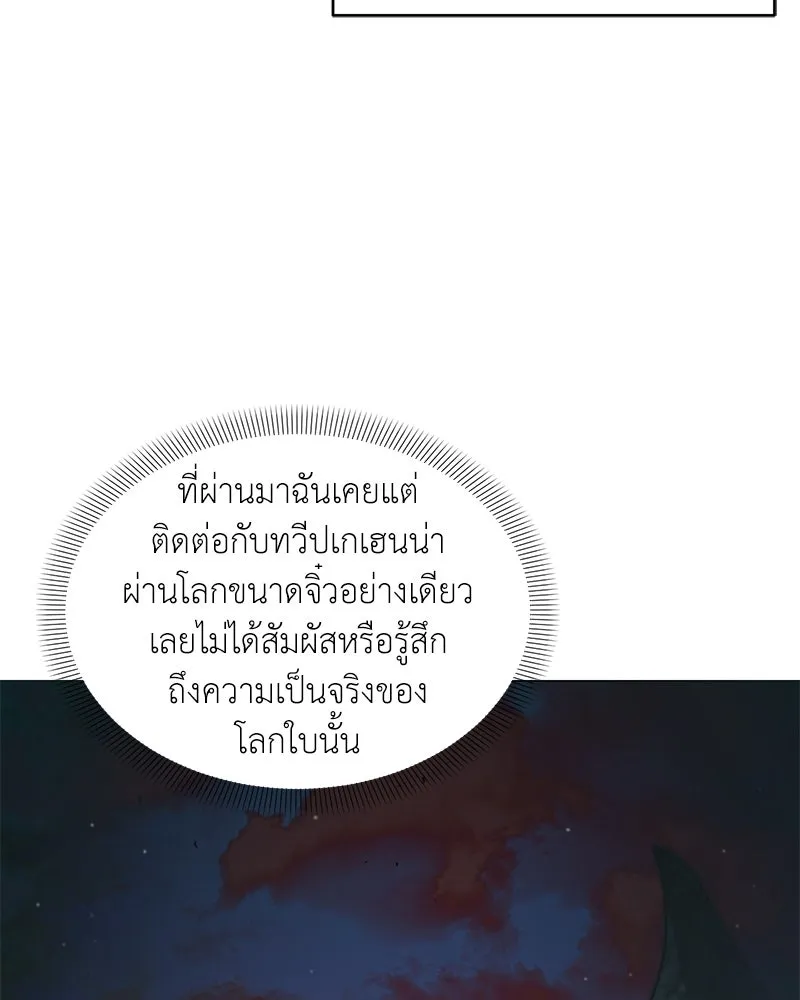 Hunter World’s Gardener คนสวนโลกฮันเตอร์ ตอนที่ 65 หน้า 128