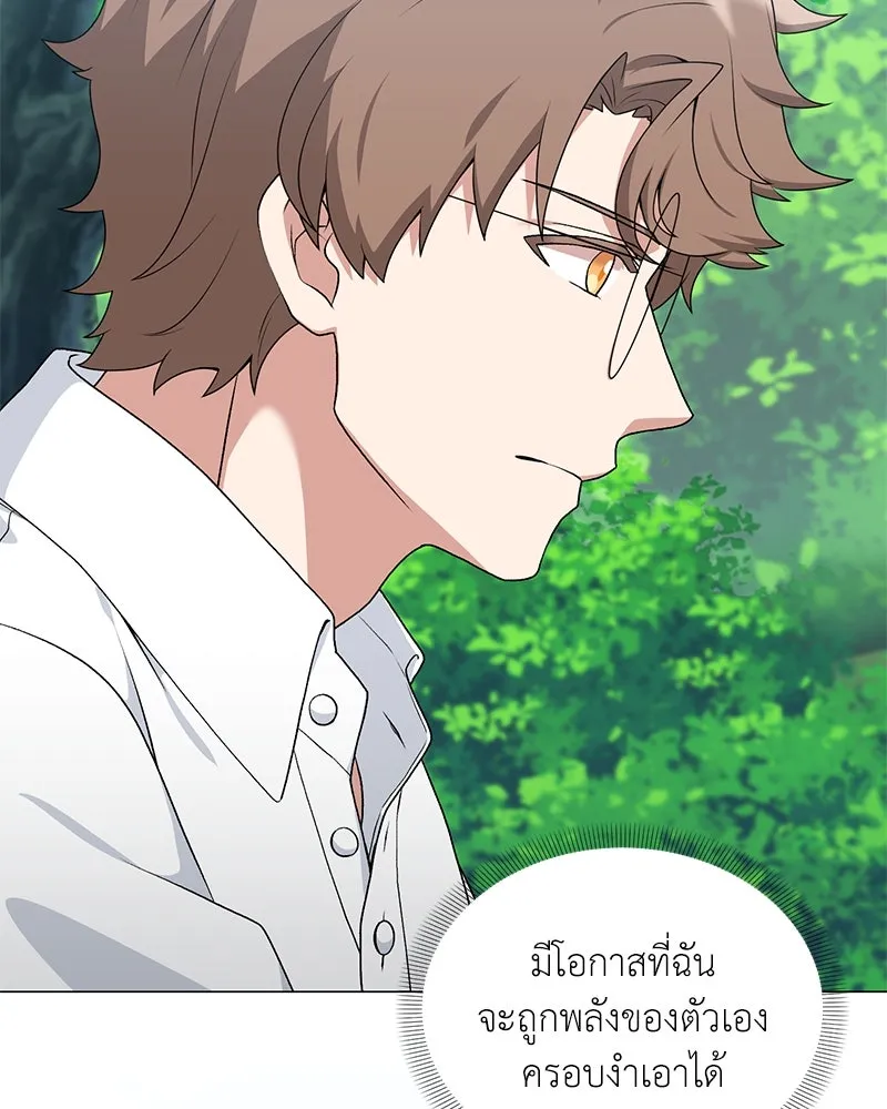 Hunter World’s Gardener คนสวนโลกฮันเตอร์ ตอนที่ 65 หน้า 131