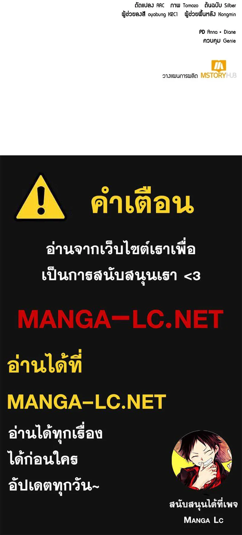 Hunter World’s Gardener คนสวนโลกฮันเตอร์ ตอนที่ 65 หน้า 135