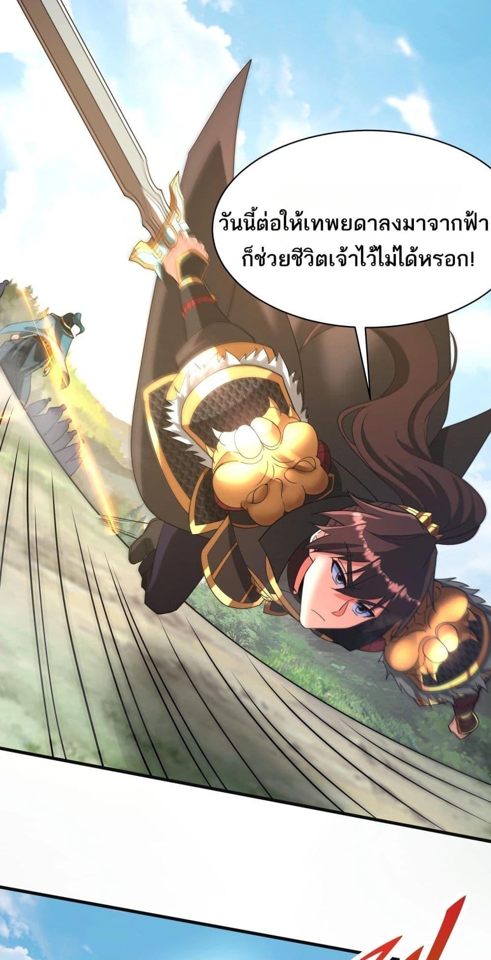 I Kill To Be God เป็นหนึ่งใต้หล้าด้วยระบบสังหารสุดแกร่ง ตอนที่ 165 หน้า 11