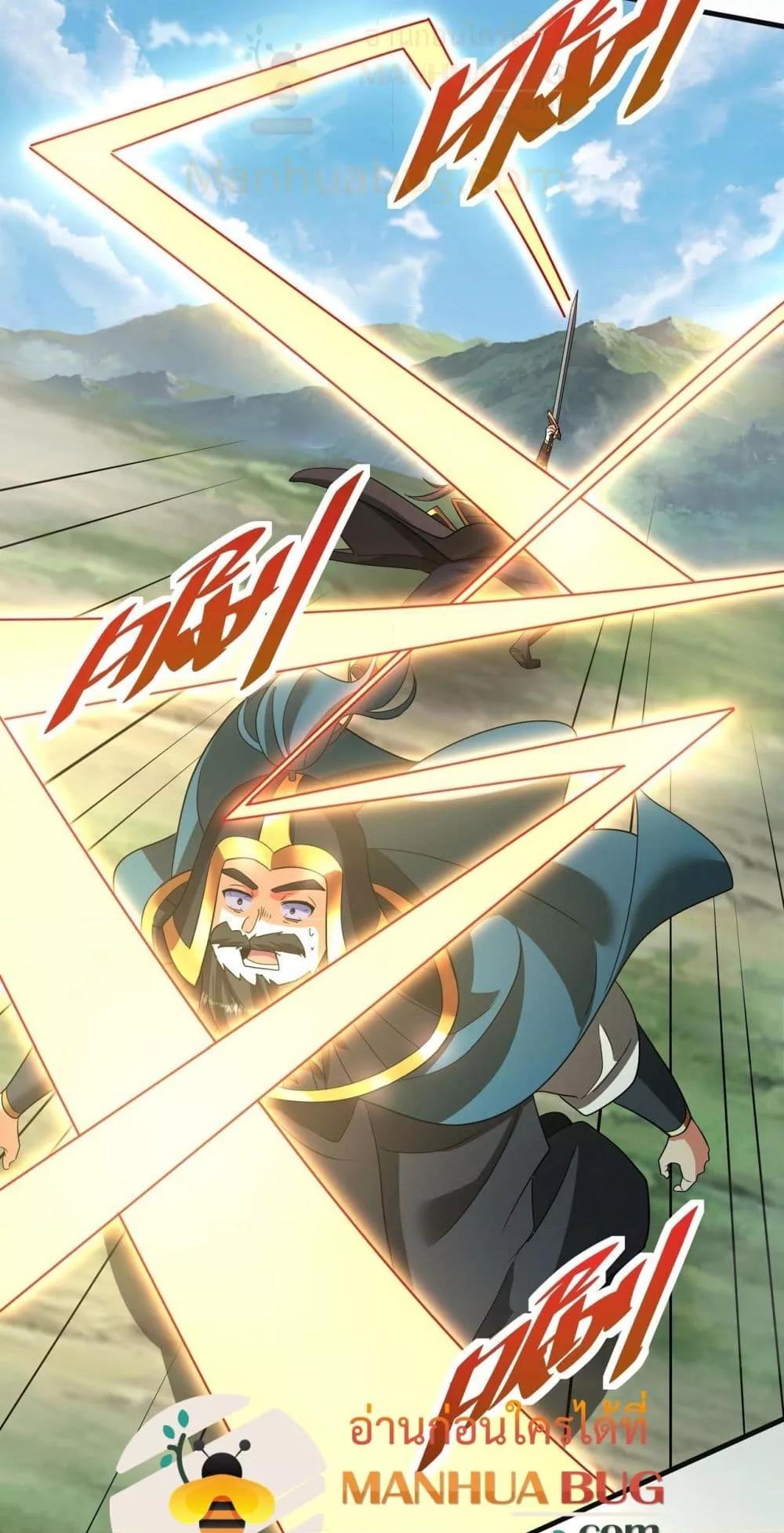 I Kill To Be God เป็นหนึ่งใต้หล้าด้วยระบบสังหารสุดแกร่ง ตอนที่ 165 หน้า 12