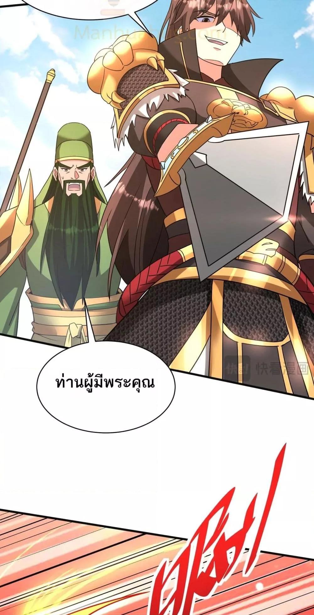 I Kill To Be God เป็นหนึ่งใต้หล้าด้วยระบบสังหารสุดแกร่ง ตอนที่ 165 หน้า 20