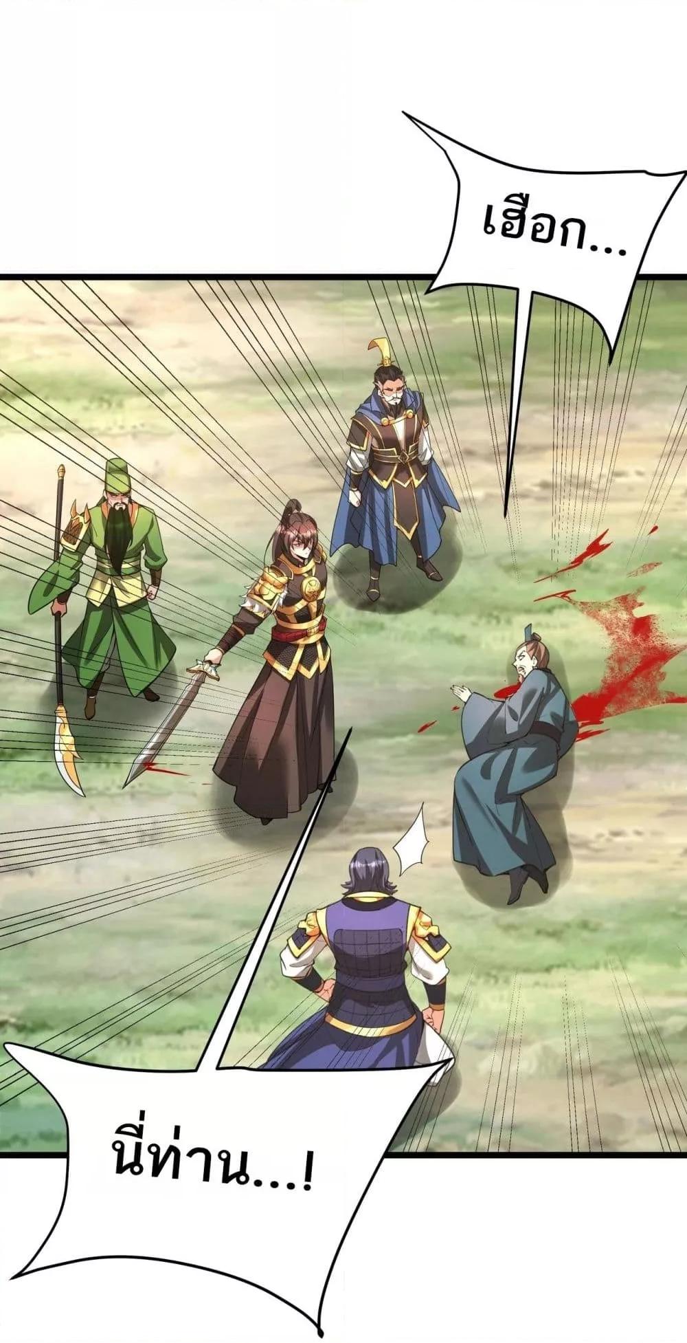 I Kill To Be God เป็นหนึ่งใต้หล้าด้วยระบบสังหารสุดแกร่ง ตอนที่ 165 หน้า 22