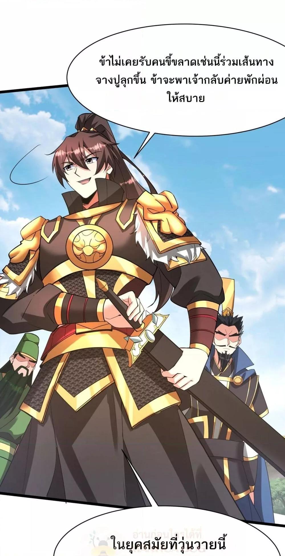 I Kill To Be God เป็นหนึ่งใต้หล้าด้วยระบบสังหารสุดแกร่ง ตอนที่ 165 หน้า 23