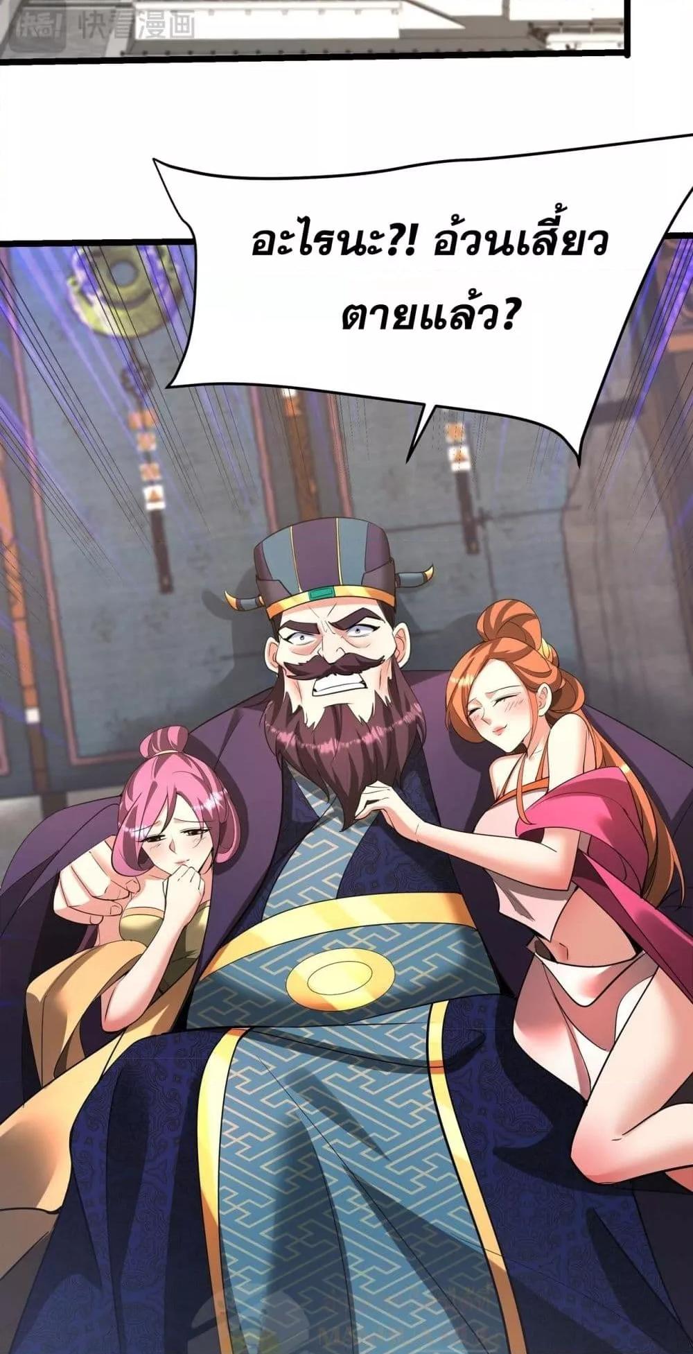 I Kill To Be God เป็นหนึ่งใต้หล้าด้วยระบบสังหารสุดแกร่ง ตอนที่ 165 หน้า 27