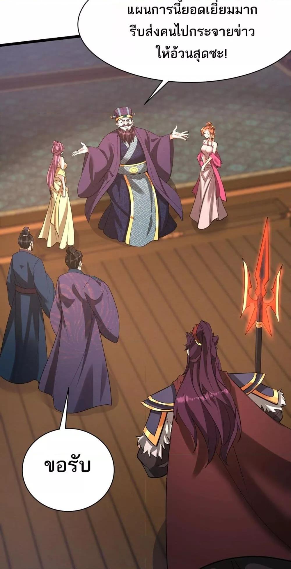 I Kill To Be God เป็นหนึ่งใต้หล้าด้วยระบบสังหารสุดแกร่ง ตอนที่ 165 หน้า 33