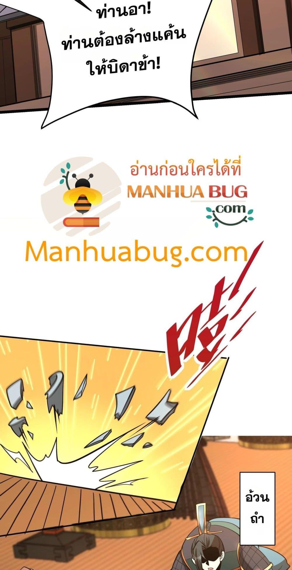 I Kill To Be God เป็นหนึ่งใต้หล้าด้วยระบบสังหารสุดแกร่ง ตอนที่ 165 หน้า 35