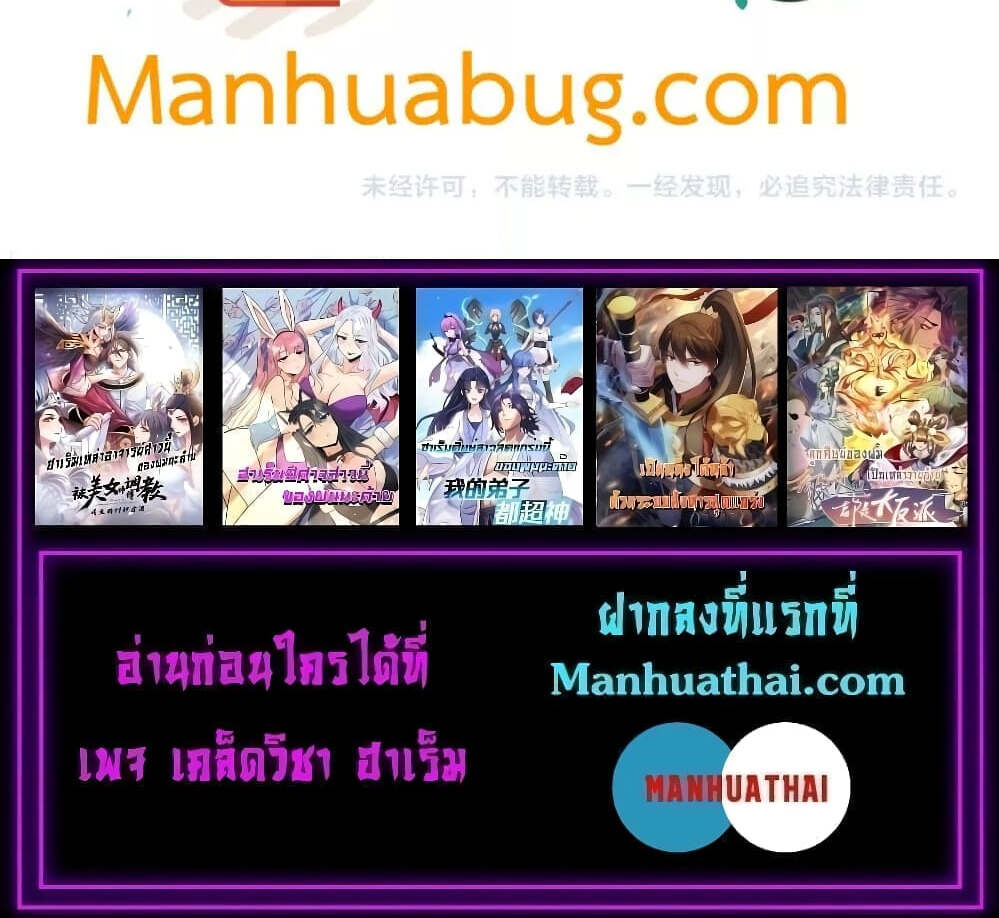 I Kill To Be God เป็นหนึ่งใต้หล้าด้วยระบบสังหารสุดแกร่ง ตอนที่ 166 หน้า 4