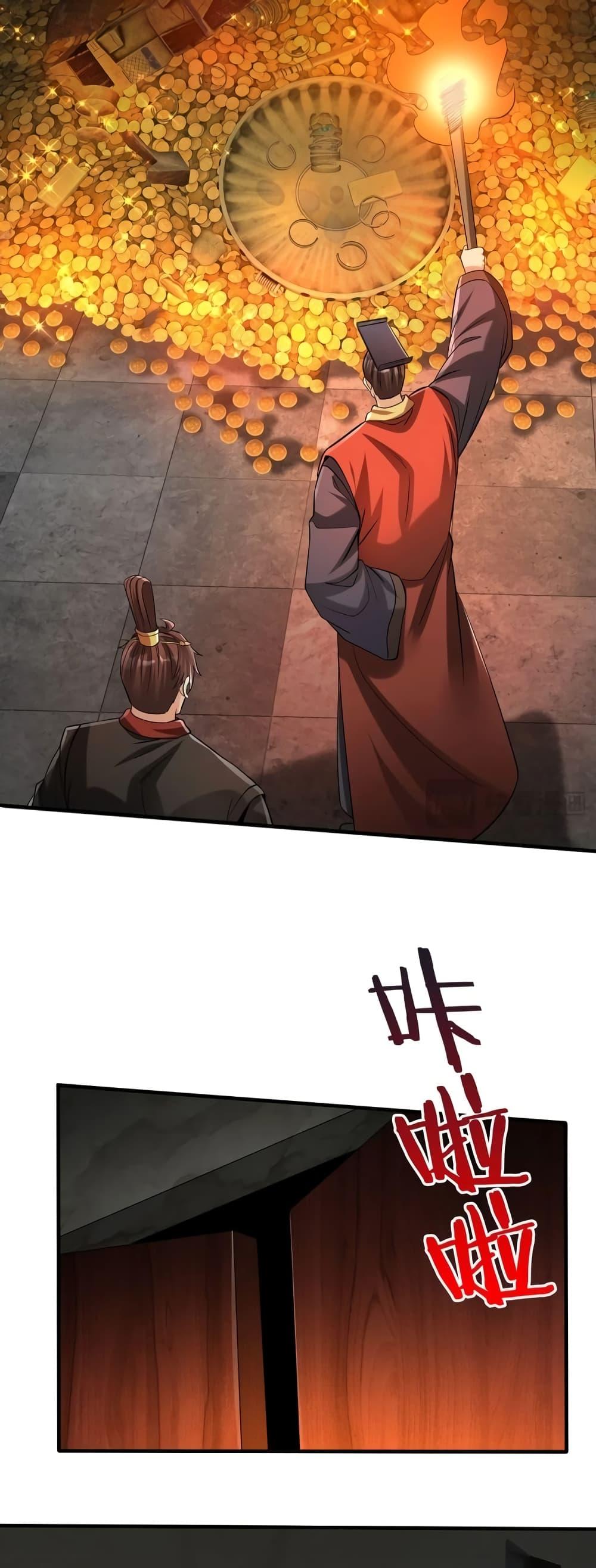 I Kill To Be God เป็นหนึ่งใต้หล้าด้วยระบบสังหารสุดแกร่ง ตอนที่ 100 หน้า 38