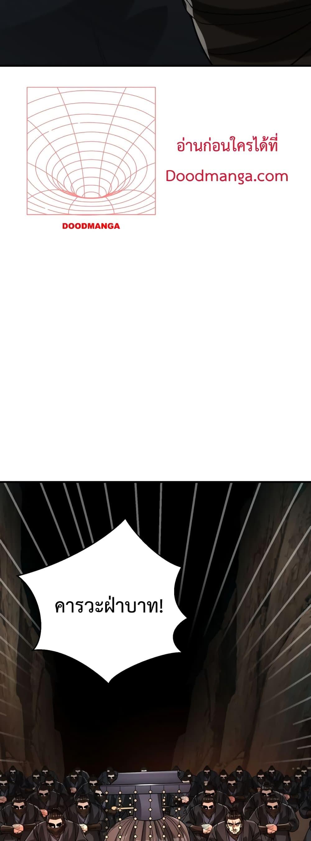 I Kill To Be God เป็นหนึ่งใต้หล้าด้วยระบบสังหารสุดแกร่ง ตอนที่ 101 หน้า 22