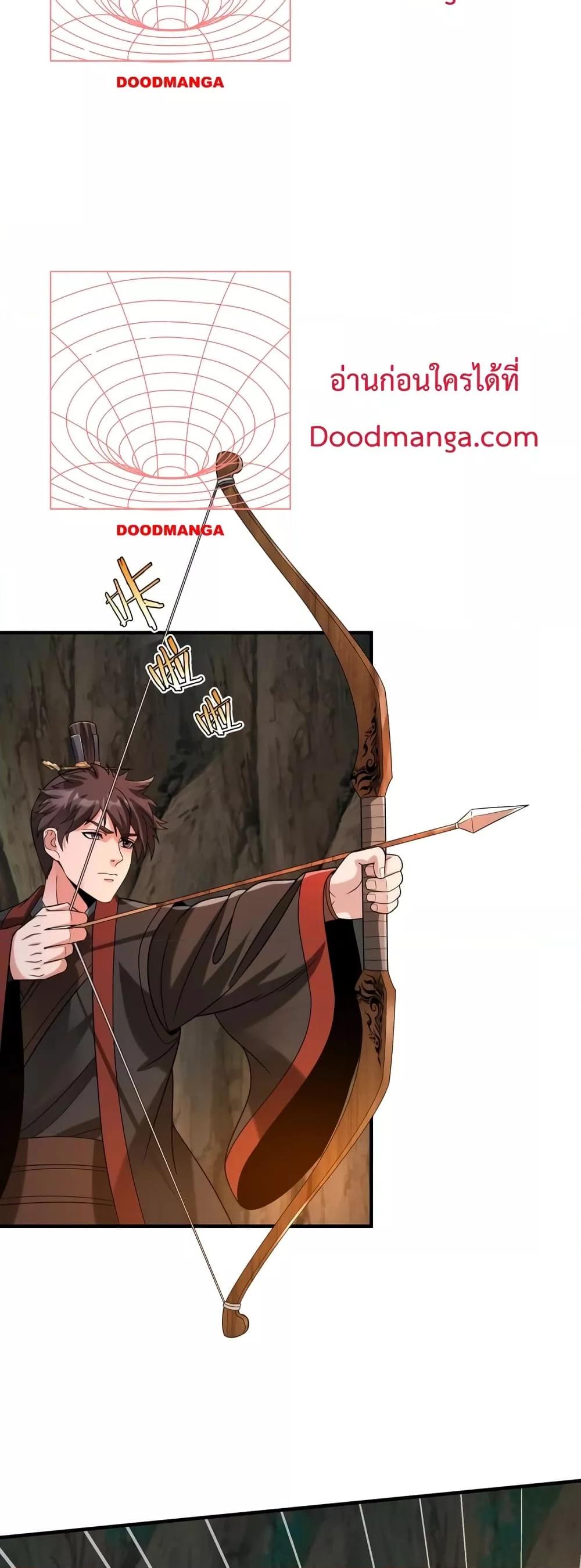 I Kill To Be God เป็นหนึ่งใต้หล้าด้วยระบบสังหารสุดแกร่ง ตอนที่ 101 หน้า 31