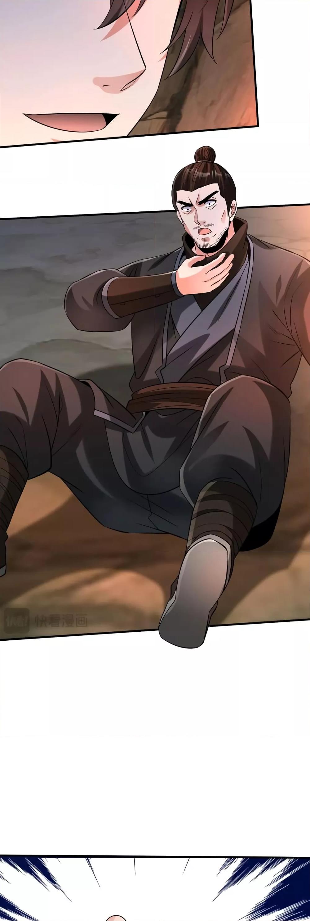 I Kill To Be God เป็นหนึ่งใต้หล้าด้วยระบบสังหารสุดแกร่ง ตอนที่ 102 หน้า 5