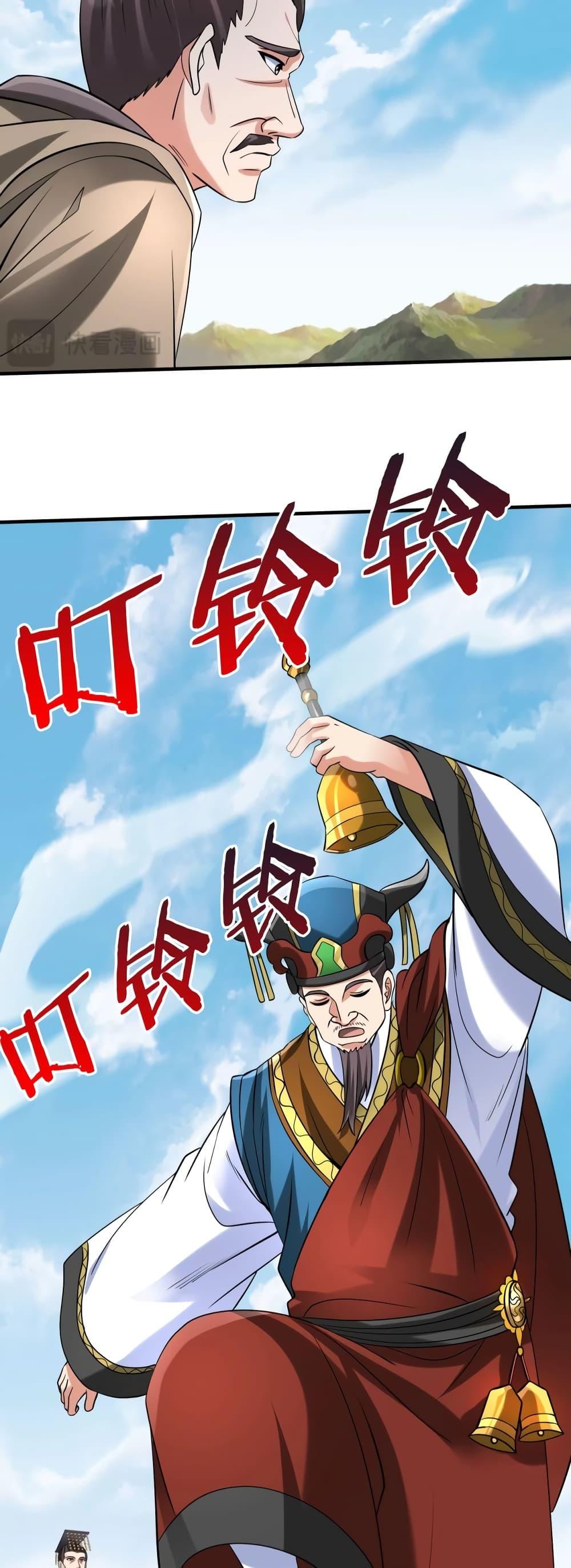 I Kill To Be God เป็นหนึ่งใต้หล้าด้วยระบบสังหารสุดแกร่ง ตอนที่ 103 หน้า 35