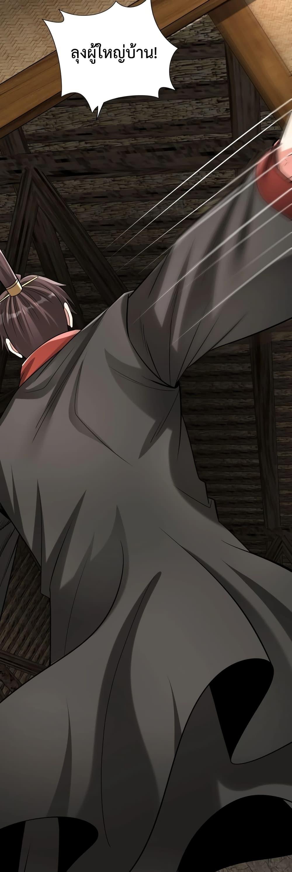 I Kill To Be God เป็นหนึ่งใต้หล้าด้วยระบบสังหารสุดแกร่ง ตอนที่ 104 หน้า 24