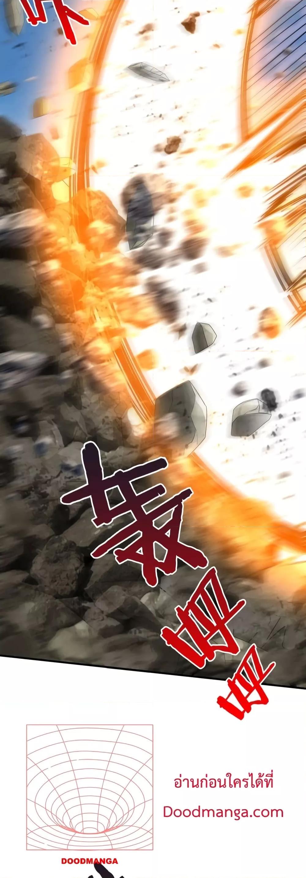 I Kill To Be God เป็นหนึ่งใต้หล้าด้วยระบบสังหารสุดแกร่ง ตอนที่ 105 หน้า 40