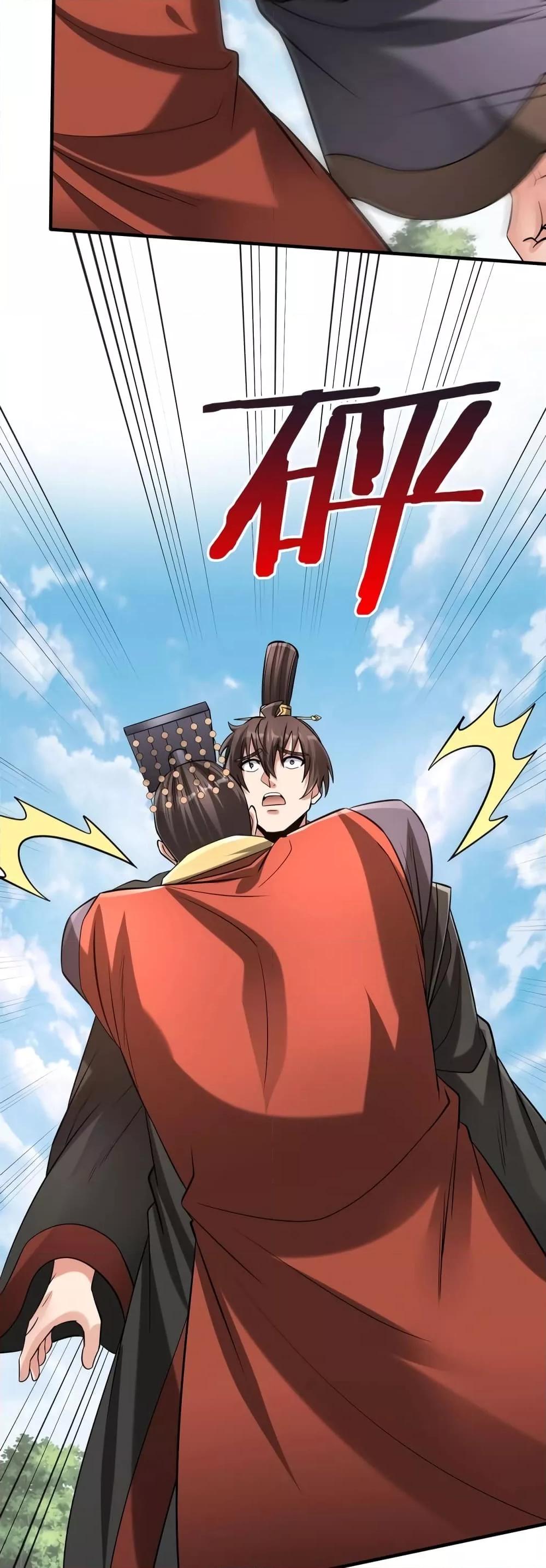 I Kill To Be God เป็นหนึ่งใต้หล้าด้วยระบบสังหารสุดแกร่ง ตอนที่ 105 หน้า 5