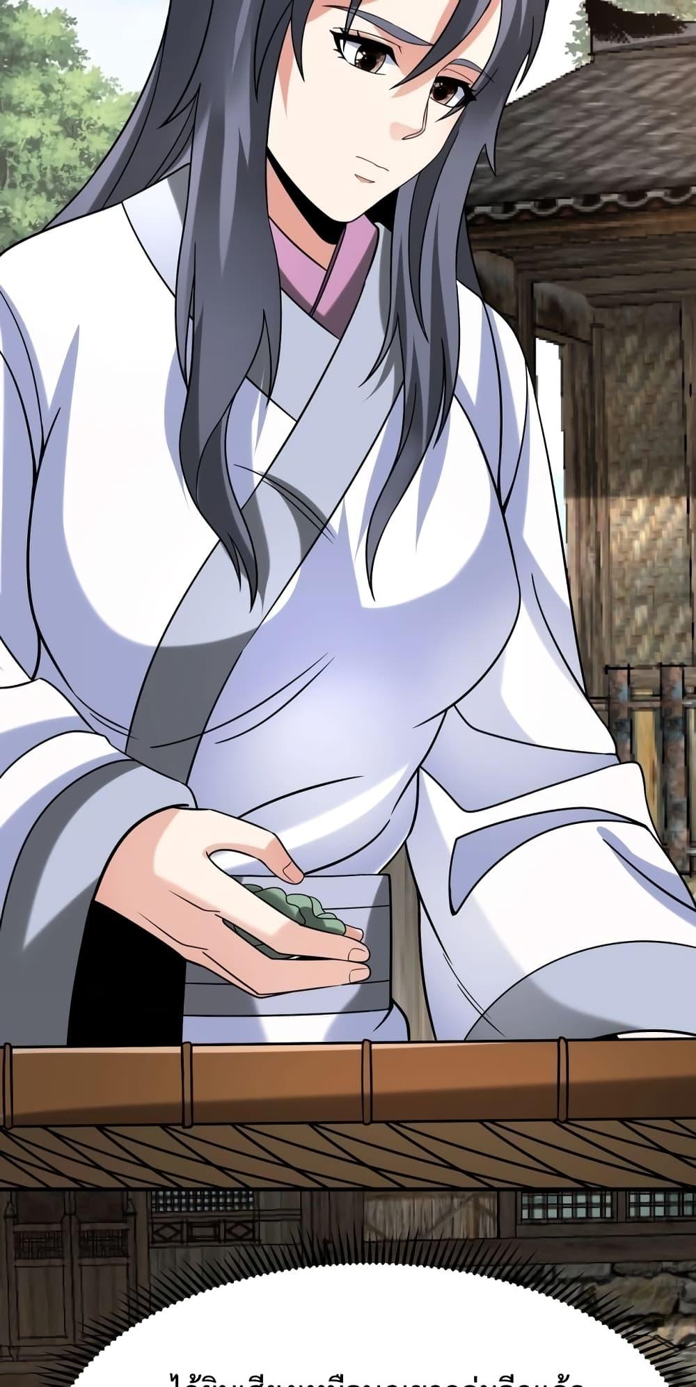 I Kill To Be God เป็นหนึ่งใต้หล้าด้วยระบบสังหารสุดแกร่ง ตอนที่ 106 หน้า 20