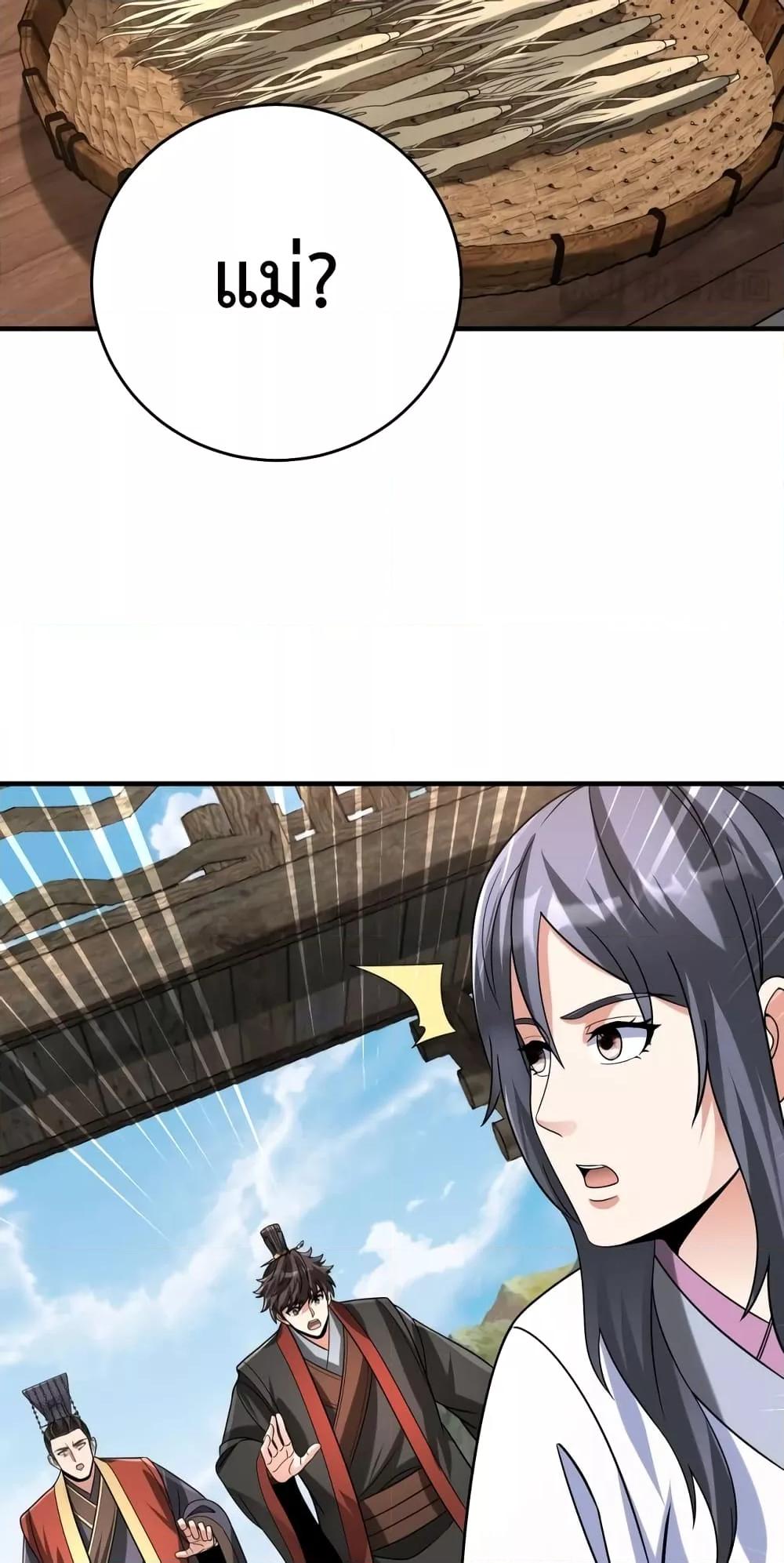 I Kill To Be God เป็นหนึ่งใต้หล้าด้วยระบบสังหารสุดแกร่ง ตอนที่ 106 หน้า 22