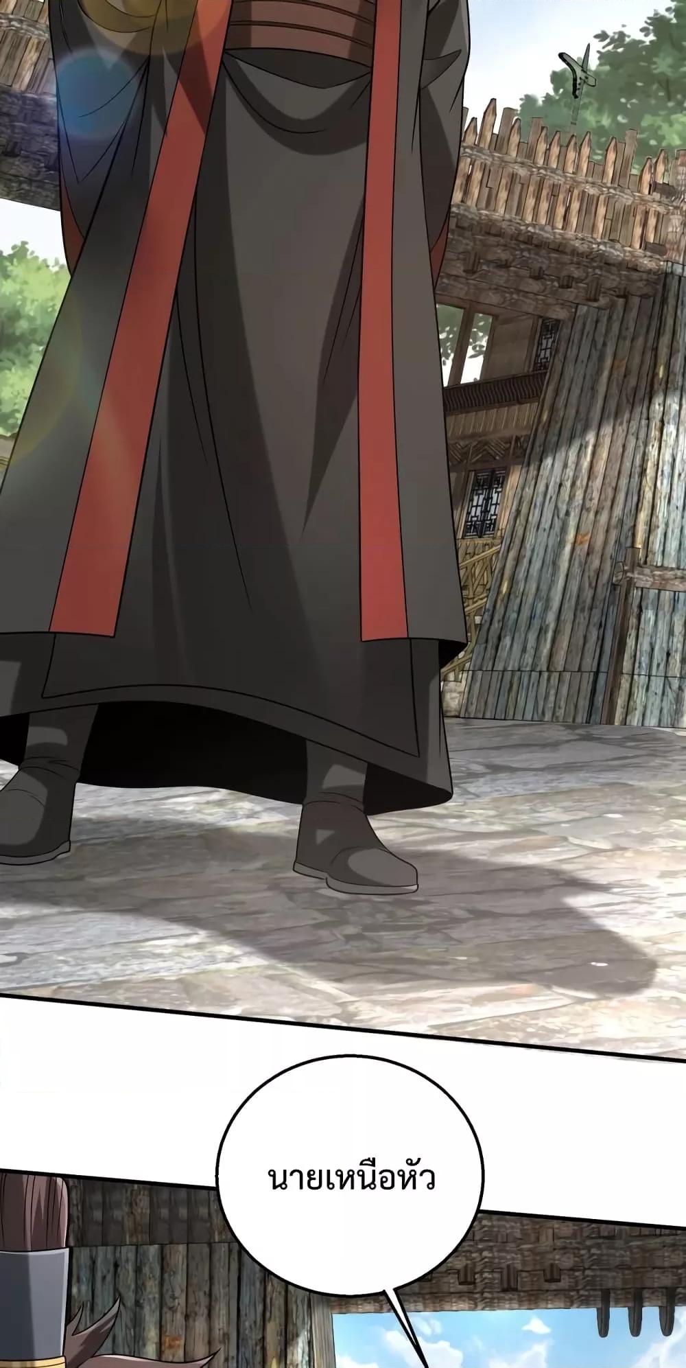 I Kill To Be God เป็นหนึ่งใต้หล้าด้วยระบบสังหารสุดแกร่ง ตอนที่ 106 หน้า 42