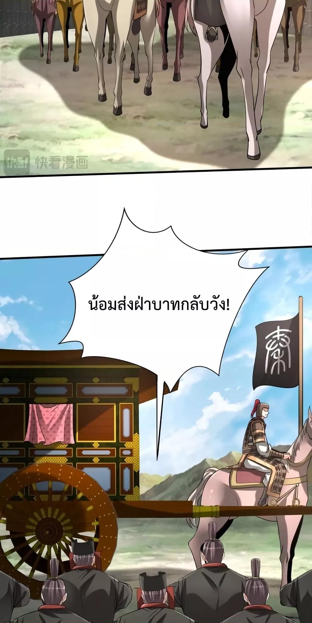 I Kill To Be God เป็นหนึ่งใต้หล้าด้วยระบบสังหารสุดแกร่ง ตอนที่ 106 หน้า 47