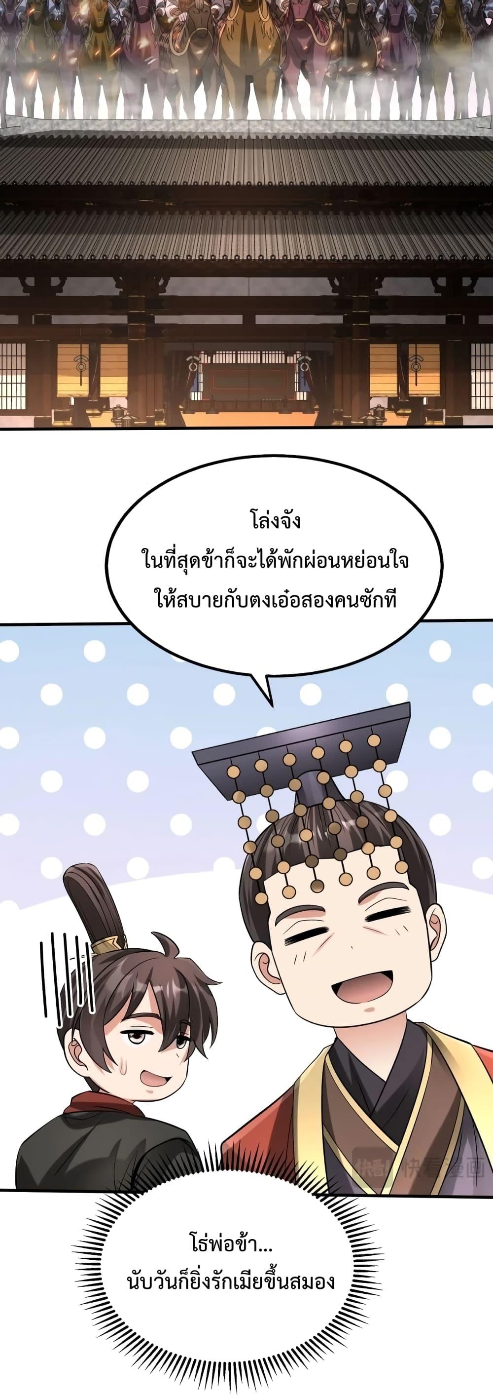 I Kill To Be God เป็นหนึ่งใต้หล้าด้วยระบบสังหารสุดแกร่ง ตอนที่ 107 หน้า 18