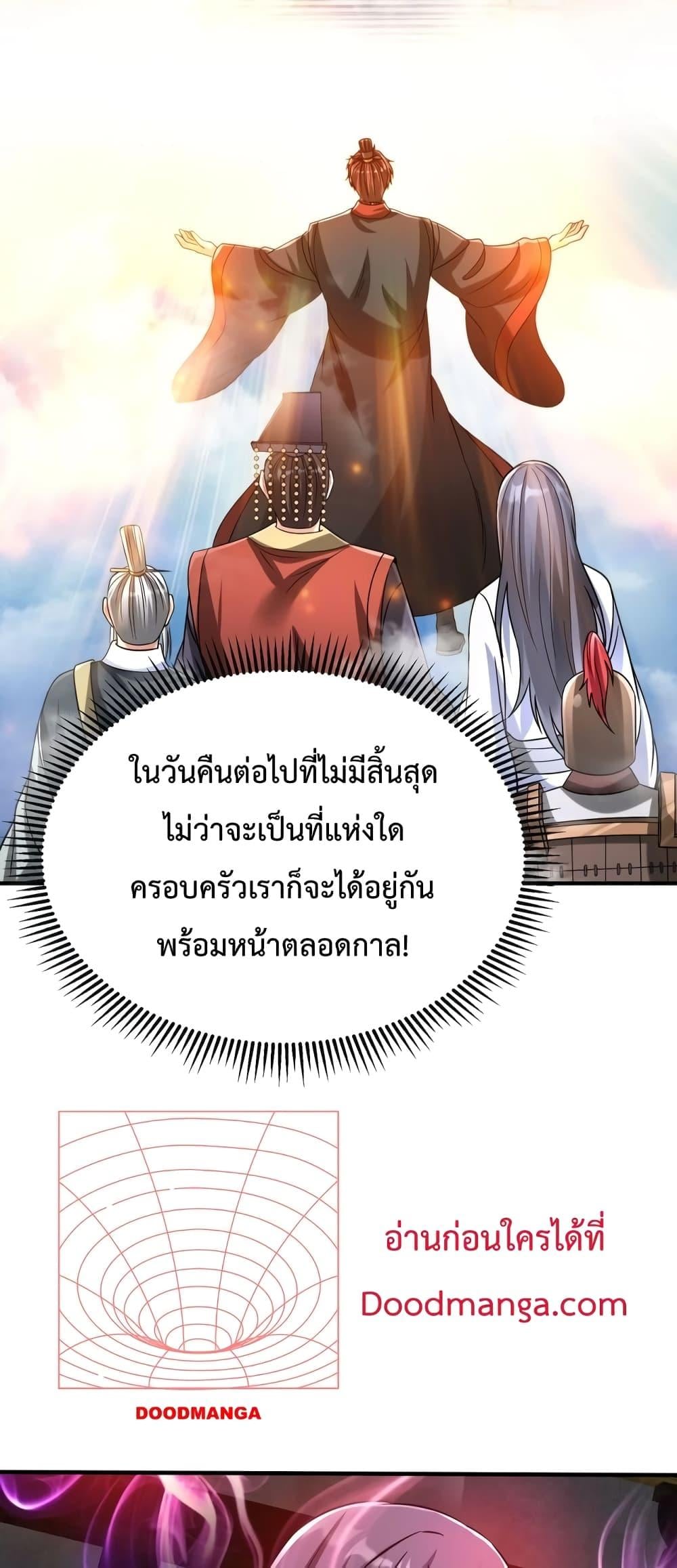 I Kill To Be God เป็นหนึ่งใต้หล้าด้วยระบบสังหารสุดแกร่ง ตอนที่ 111 หน้า 19