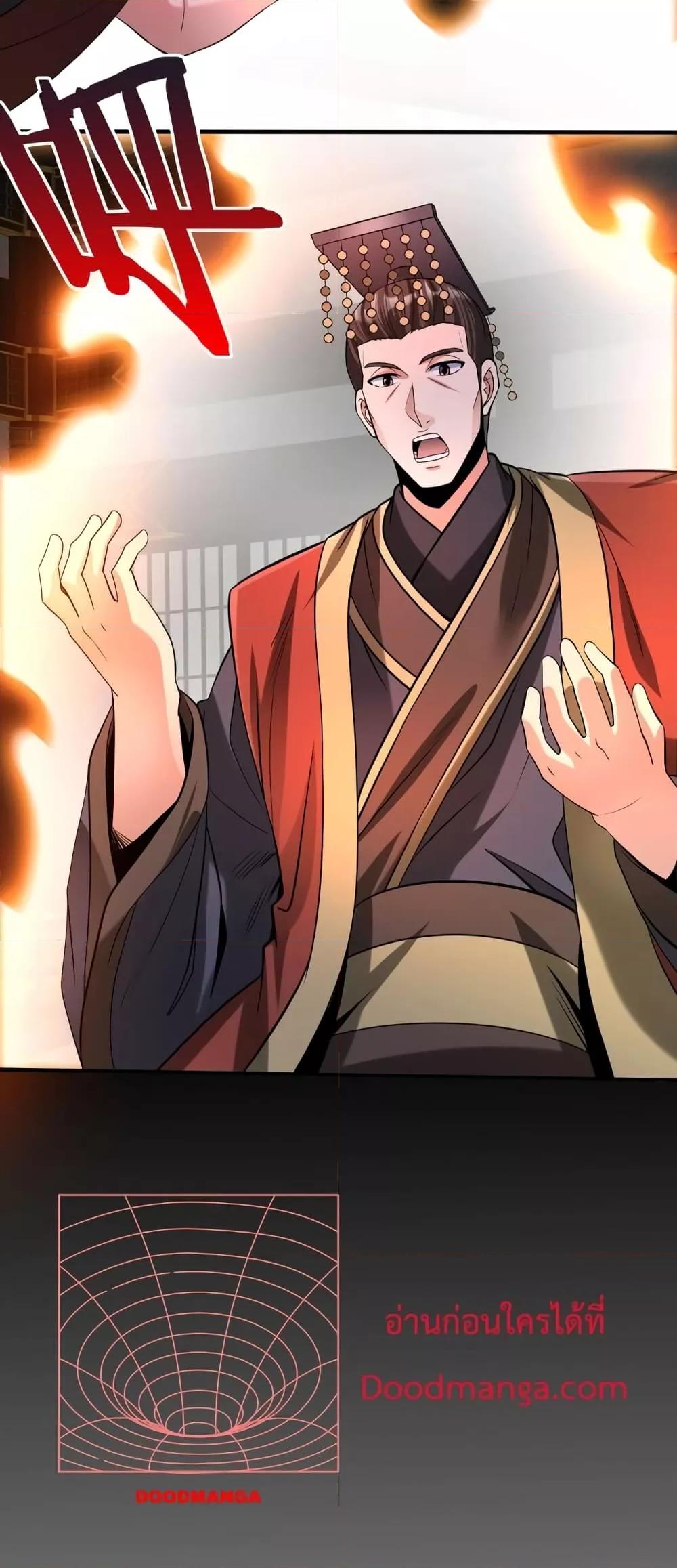 I Kill To Be God เป็นหนึ่งใต้หล้าด้วยระบบสังหารสุดแกร่ง ตอนที่ 111 หน้า 26