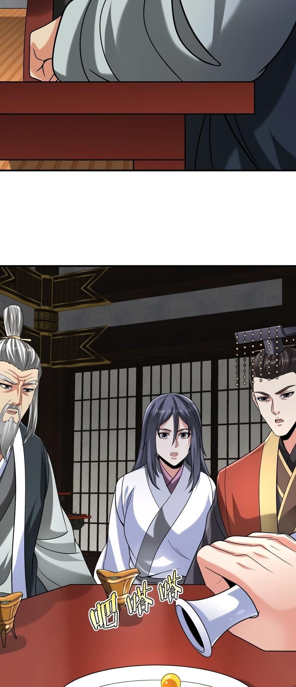 I Kill To Be God เป็นหนึ่งใต้หล้าด้วยระบบสังหารสุดแกร่ง ตอนที่ 111 หน้า 8