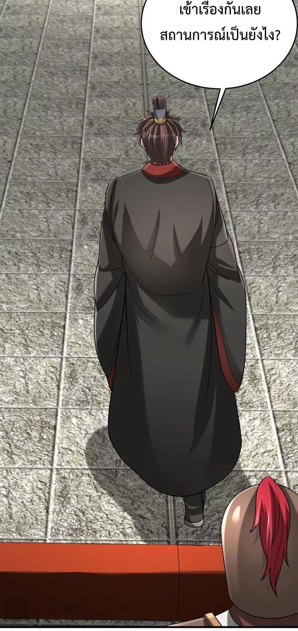 I Kill To Be God เป็นหนึ่งใต้หล้าด้วยระบบสังหารสุดแกร่ง ตอนที่ 112 หน้า 21