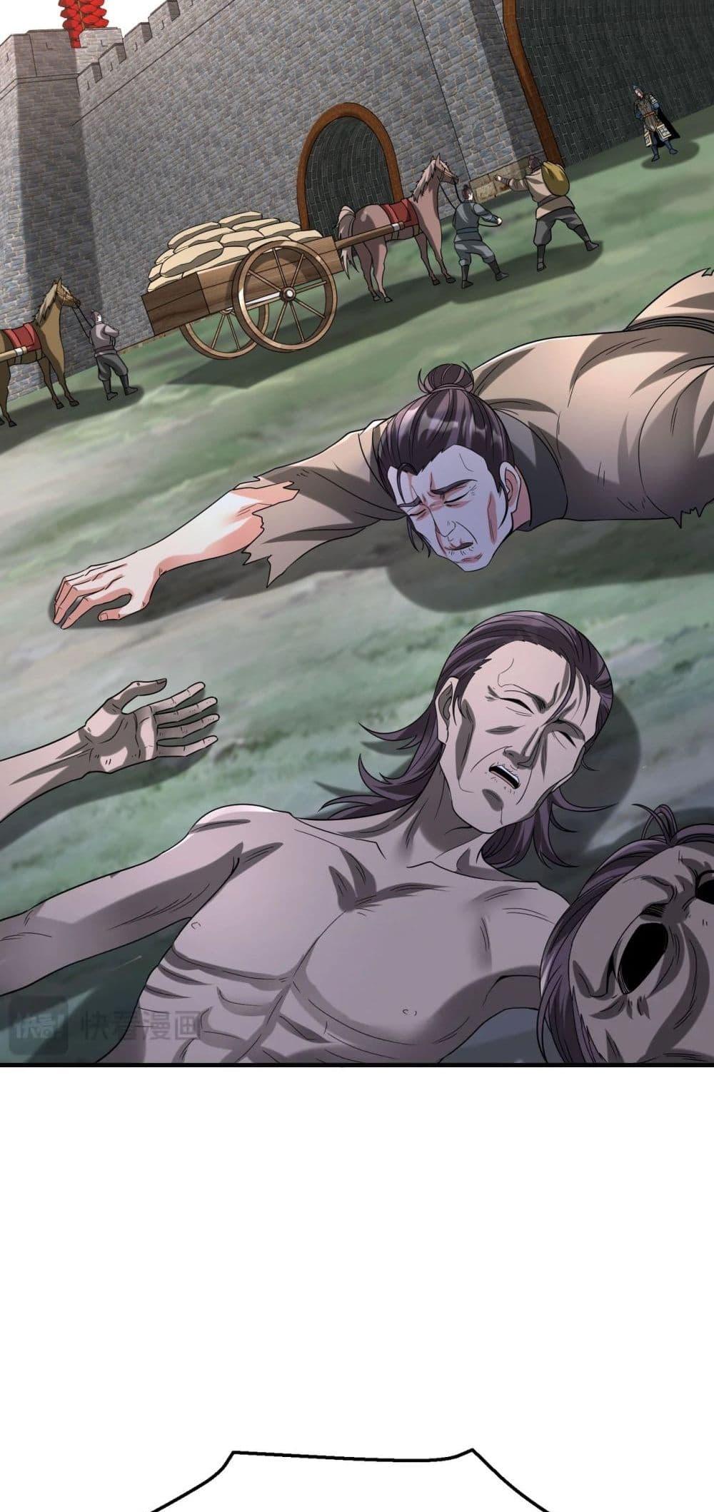 I Kill To Be God เป็นหนึ่งใต้หล้าด้วยระบบสังหารสุดแกร่ง ตอนที่ 112 หน้า 28