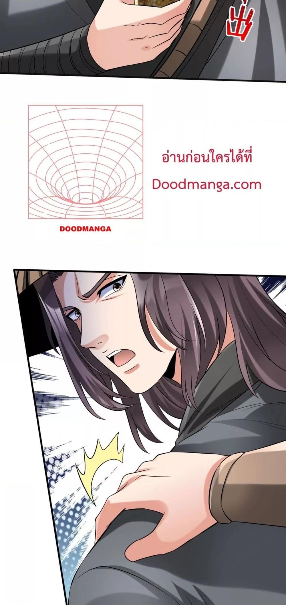 I Kill To Be God เป็นหนึ่งใต้หล้าด้วยระบบสังหารสุดแกร่ง ตอนที่ 112 หน้า 40