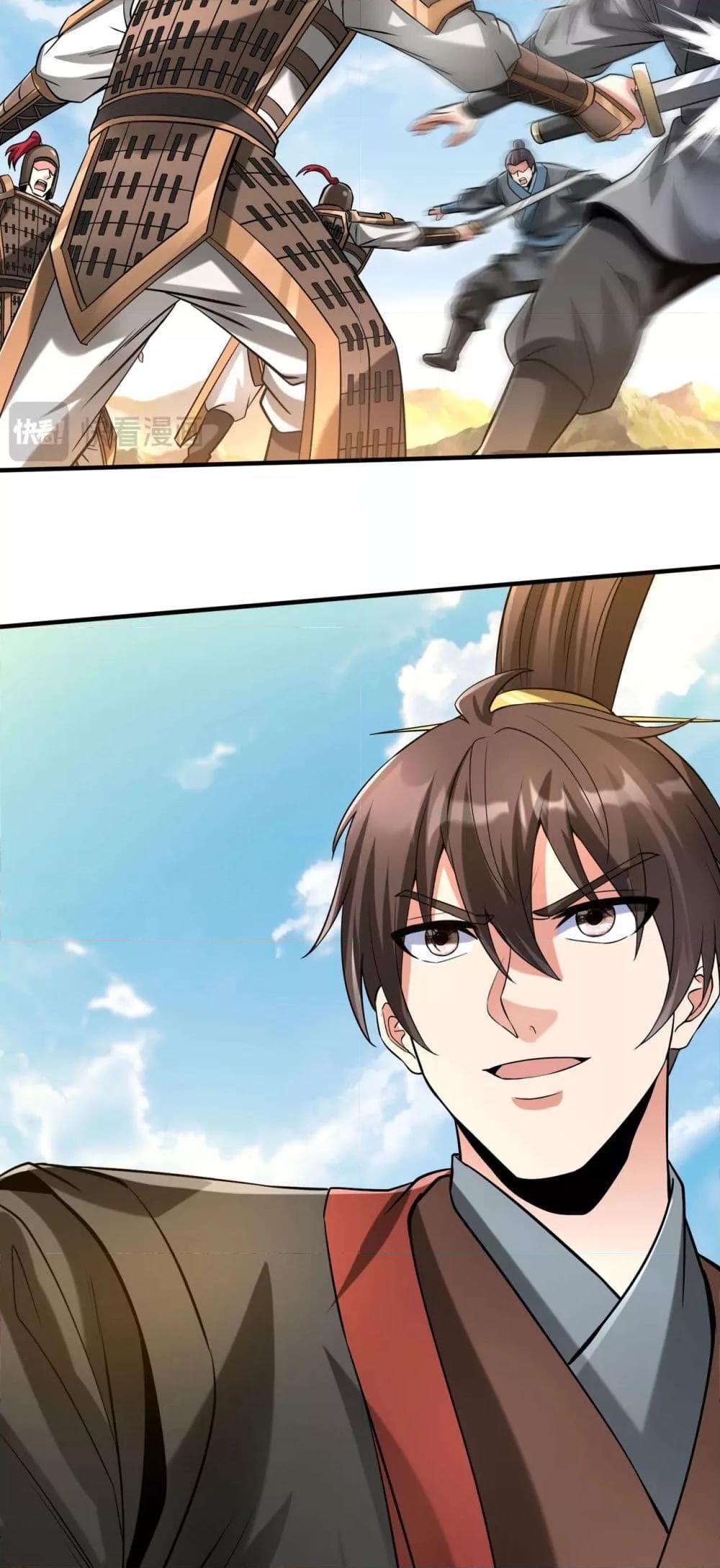 I Kill To Be God เป็นหนึ่งใต้หล้าด้วยระบบสังหารสุดแกร่ง ตอนที่ 114 หน้า 11