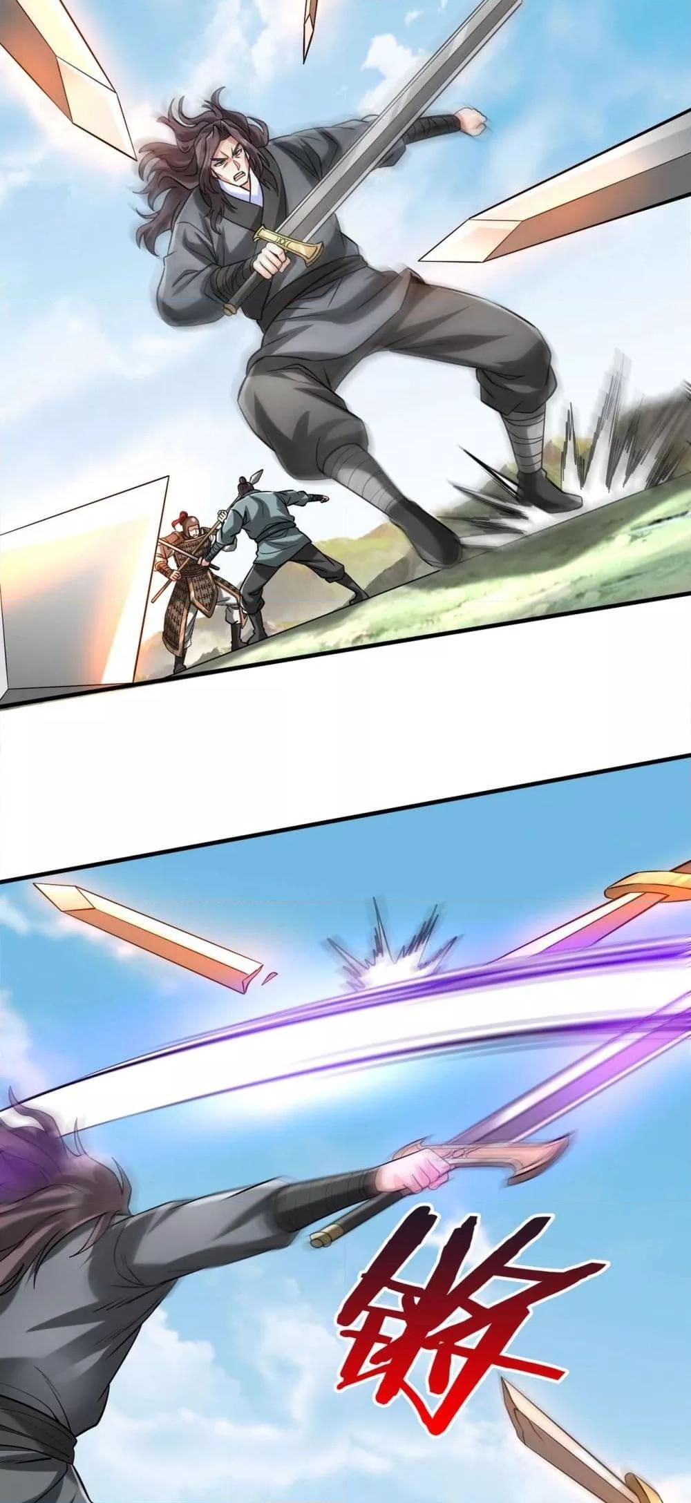 I Kill To Be God เป็นหนึ่งใต้หล้าด้วยระบบสังหารสุดแกร่ง ตอนที่ 114 หน้า 15