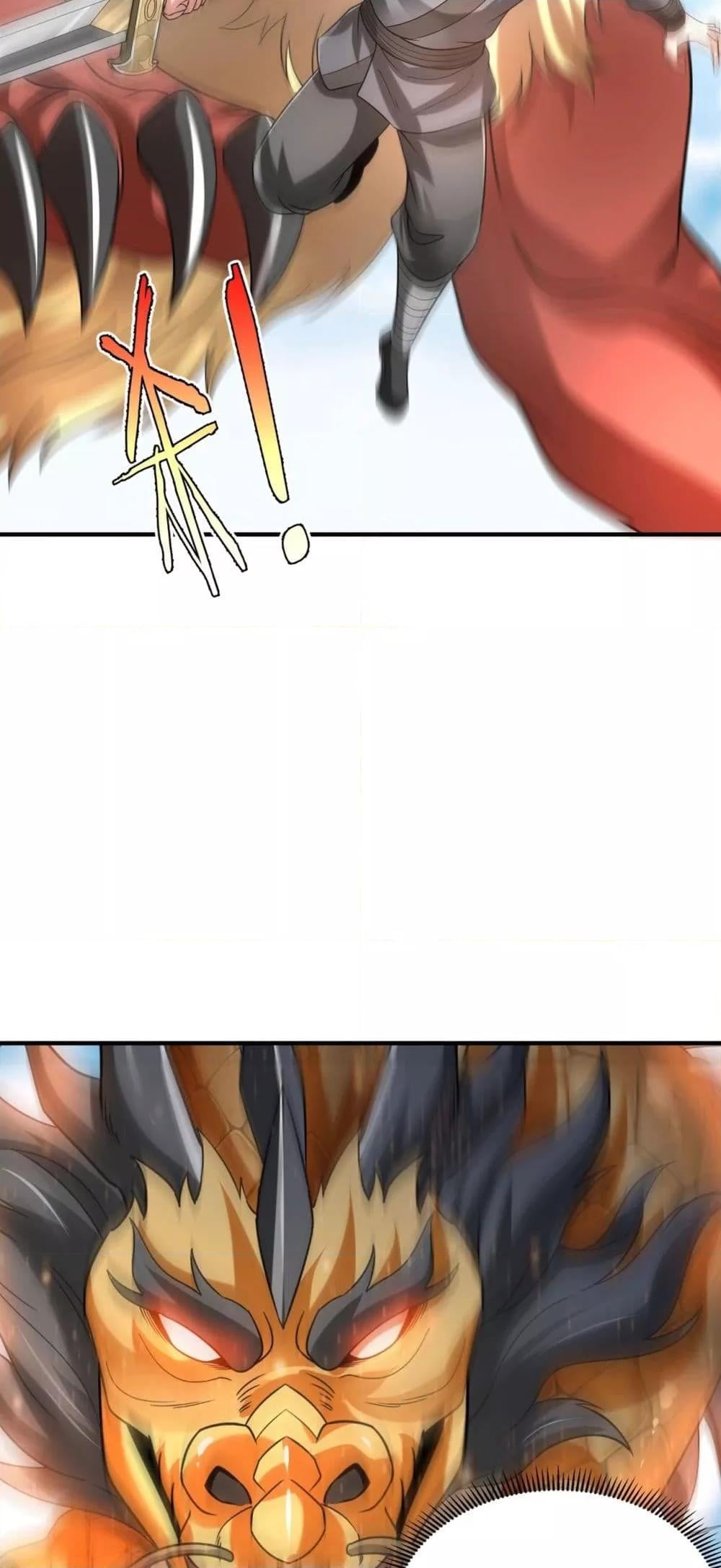 I Kill To Be God เป็นหนึ่งใต้หล้าด้วยระบบสังหารสุดแกร่ง ตอนที่ 114 หน้า 22