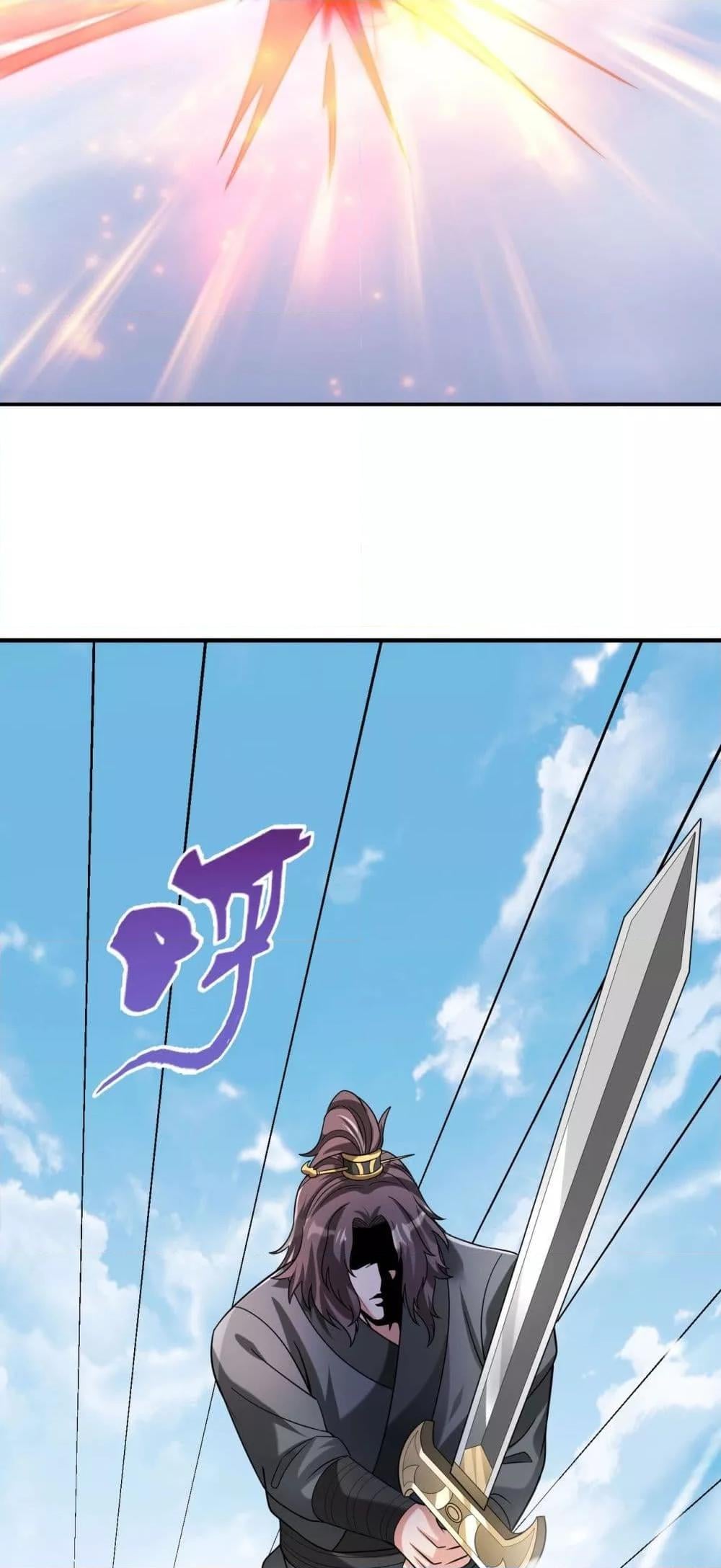 I Kill To Be God เป็นหนึ่งใต้หล้าด้วยระบบสังหารสุดแกร่ง ตอนที่ 114 หน้า 24