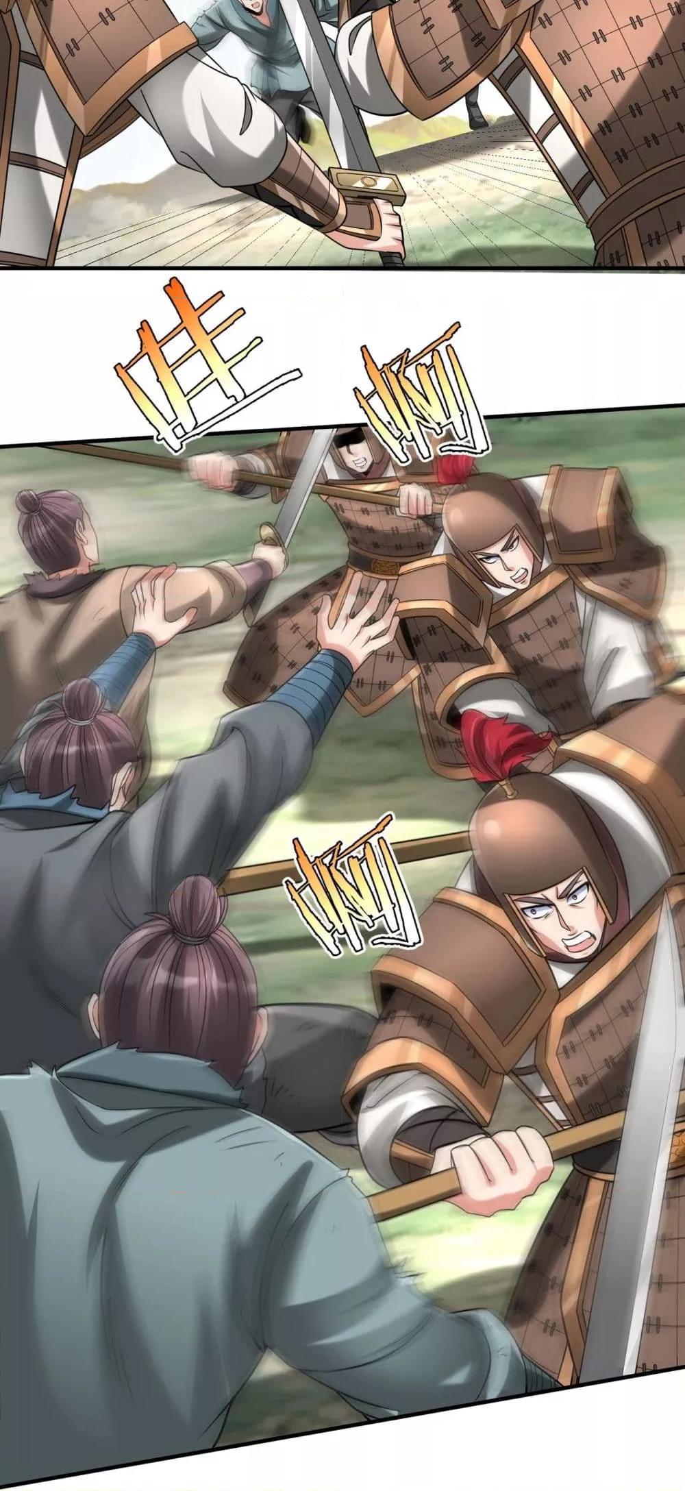 I Kill To Be God เป็นหนึ่งใต้หล้าด้วยระบบสังหารสุดแกร่ง ตอนที่ 114 หน้า 33