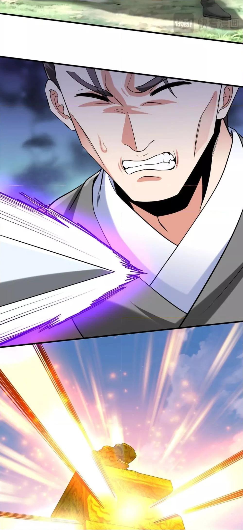 I Kill To Be God เป็นหนึ่งใต้หล้าด้วยระบบสังหารสุดแกร่ง ตอนที่ 114 หน้า 37