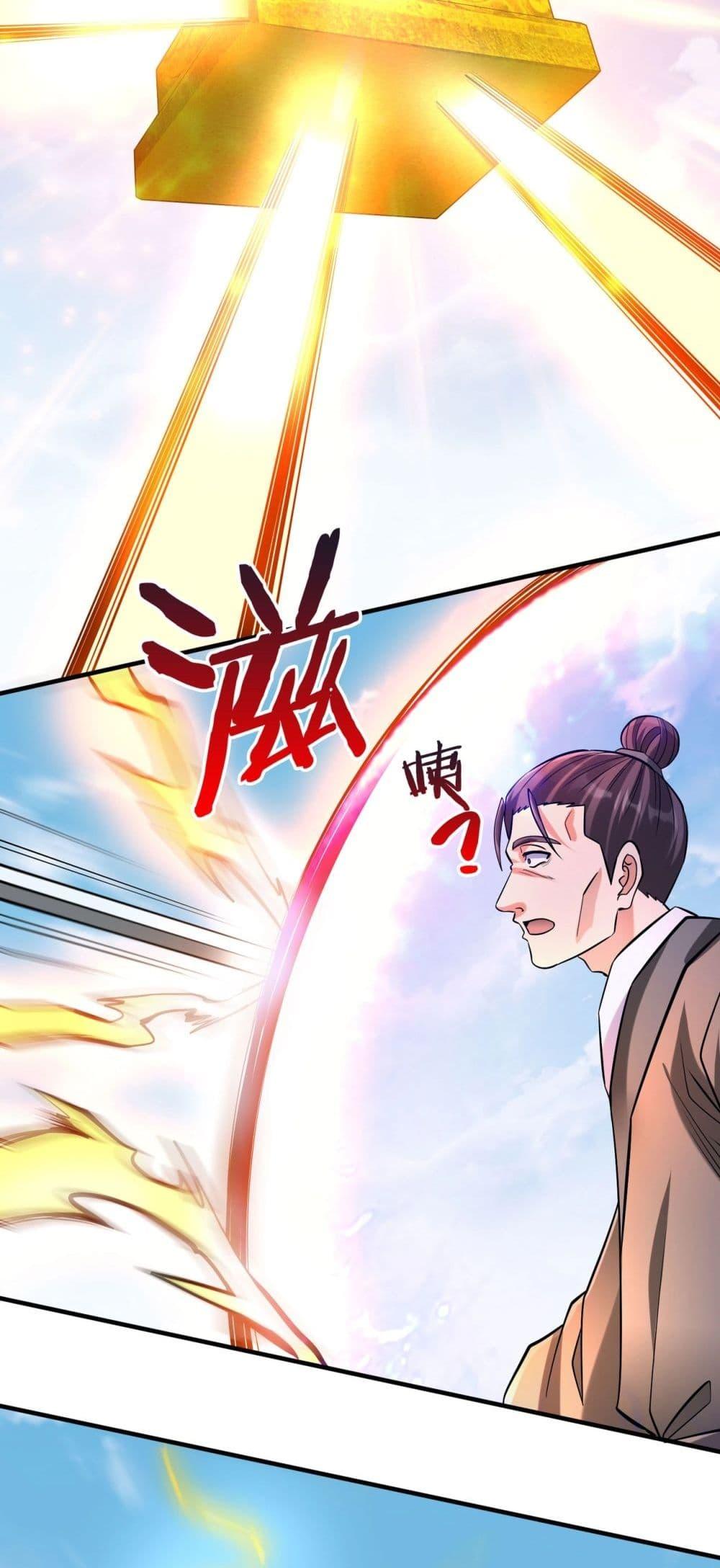 I Kill To Be God เป็นหนึ่งใต้หล้าด้วยระบบสังหารสุดแกร่ง ตอนที่ 114 หน้า 38