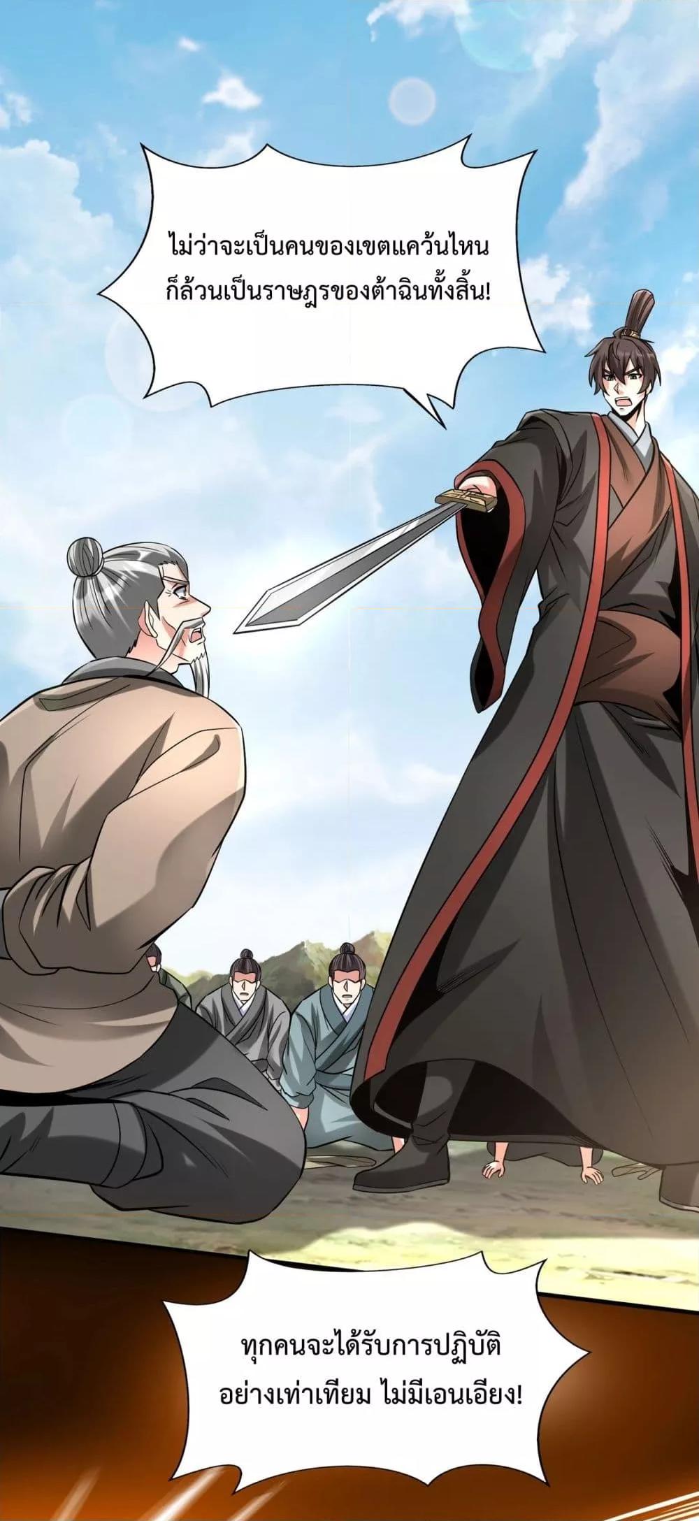 I Kill To Be God เป็นหนึ่งใต้หล้าด้วยระบบสังหารสุดแกร่ง ตอนที่ 114 หน้า 49