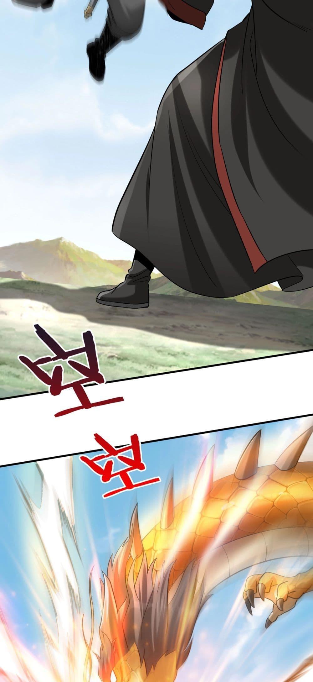 I Kill To Be God เป็นหนึ่งใต้หล้าด้วยระบบสังหารสุดแกร่ง ตอนที่ 114 หน้า 9