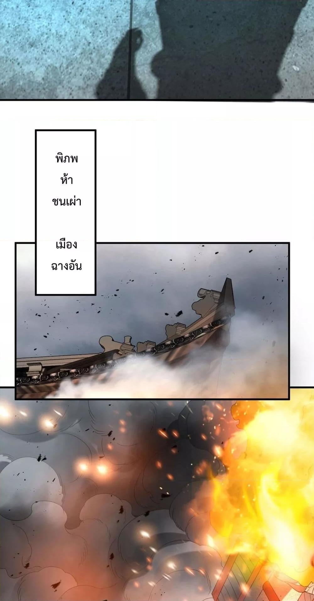 I Kill To Be God เป็นหนึ่งใต้หล้าด้วยระบบสังหารสุดแกร่ง ตอนที่ 118 หน้า 17