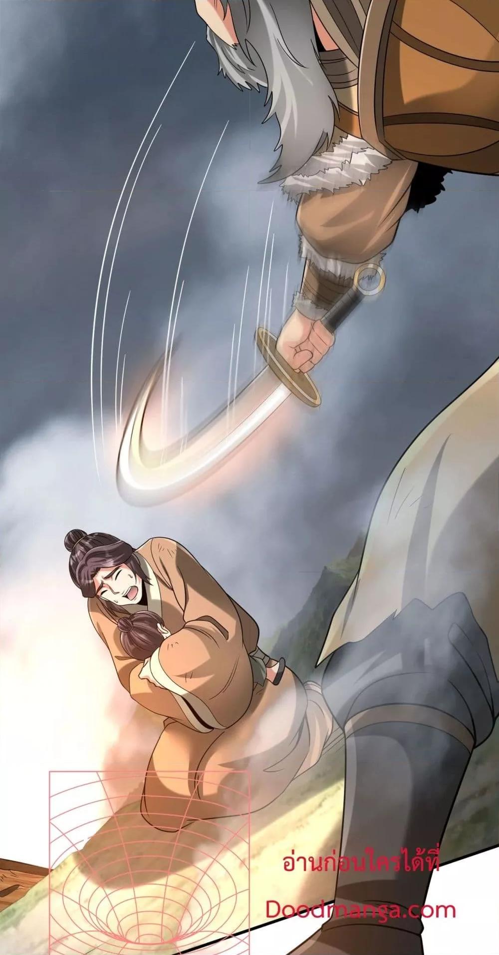 I Kill To Be God เป็นหนึ่งใต้หล้าด้วยระบบสังหารสุดแกร่ง ตอนที่ 118 หน้า 23