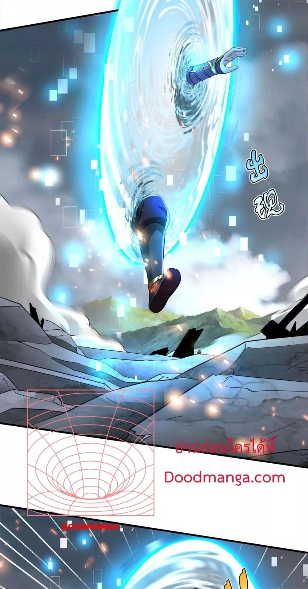 I Kill To Be God เป็นหนึ่งใต้หล้าด้วยระบบสังหารสุดแกร่ง ตอนที่ 118 หน้า 27